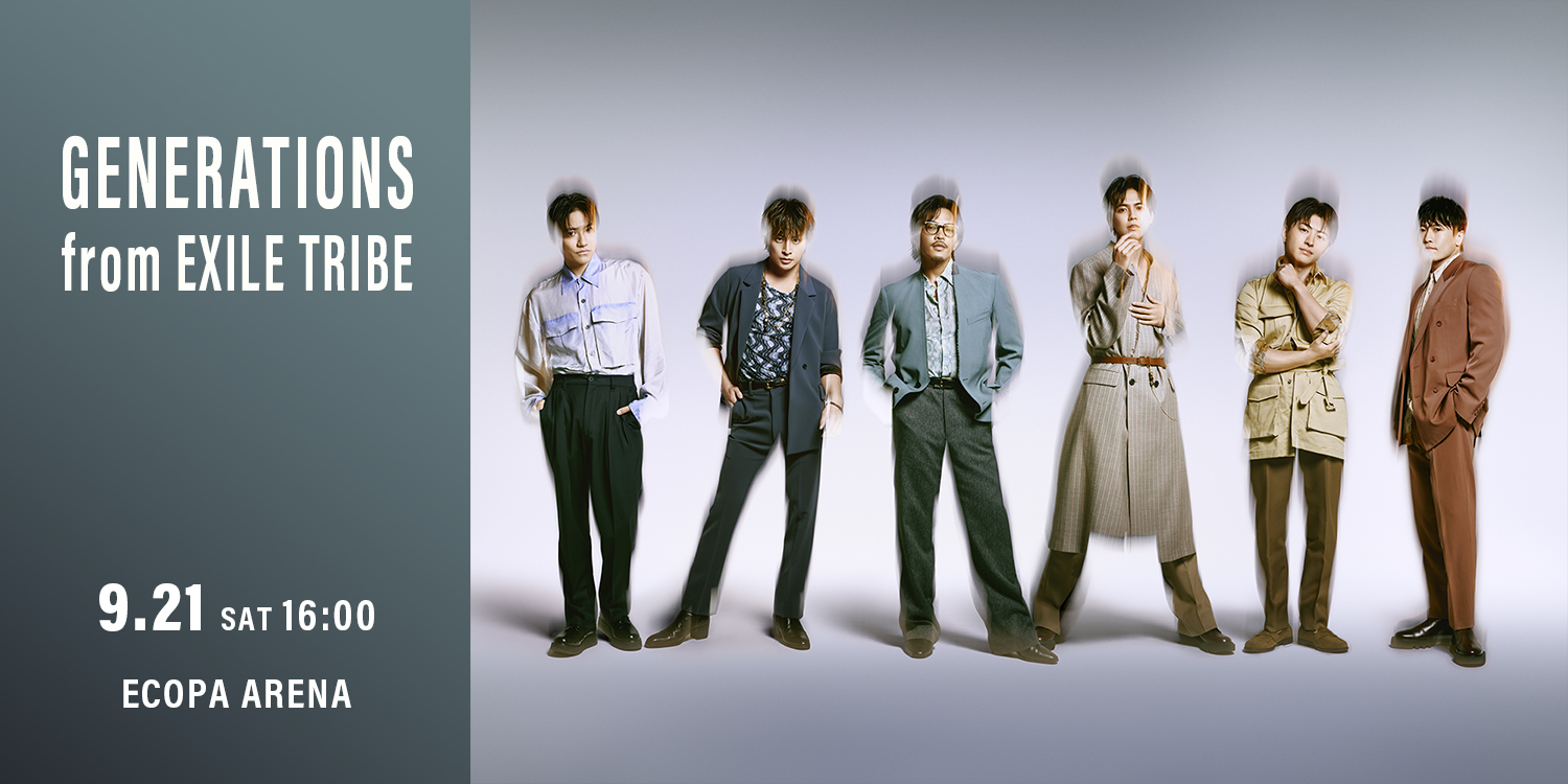 GENERATIONS LIVE TOUR 2連番 チケット 12/18 静岡 GENERATIONS LIVE TOUR 2024 